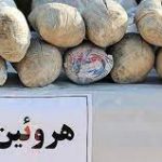 کشف ۲ تن و ۲۰۰ کیلو مرفین و هروئین در اصفهان