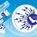 پنجمین کنفرانس بین‌المللی “اقیانوس شناسی خلیج فارس” برگزار می‌شود