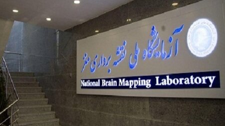 آزمایشگاه ملی نقشه‌برداری مغز میزبان مسابقات واسط مغزرایانه شد