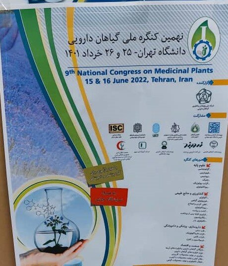 ایران؛ رتبه اول منطقه و چهارم جهان در تولید دانش گیاهان دارویی 