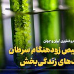 تازه‌های فناوری ایران و جهان در هفته دوم آبان ماه + فیلم